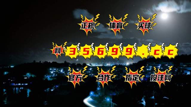 新澳门最快开奖9334