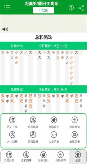 澳门三肖三码期期准精选大全下，探索与揭秘，澳门三肖三码期期准精选探索与揭秘指南