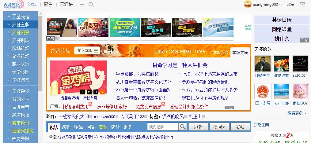 天涯论坛的创立时刻，追溯网络社区的起源与发展，天涯论坛创立时刻，网络社区起源与发展的追溯