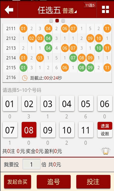澳门精准四肖八码