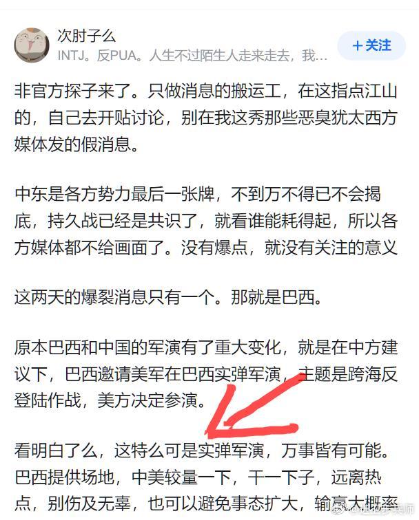 中美巴西实弹军演时间表及其战略意义，中美巴西实弹军演时间表与战略意义解析