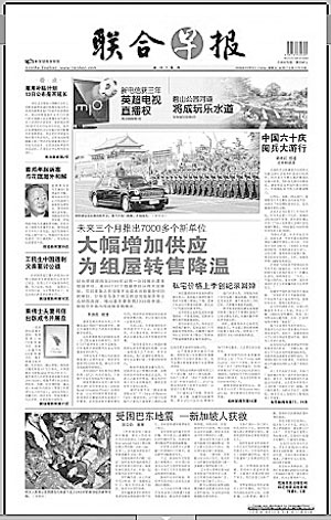 联合报南略网与手机中文，数字化时代的媒体革新与移动阅读体验，数字化时代媒体革新与移动阅读体验，联合报南略网与手机中文的融合探索
