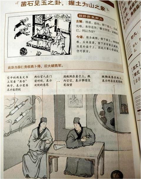 历史智慧与预测之谜