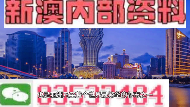 澳门正版内部资料大公开