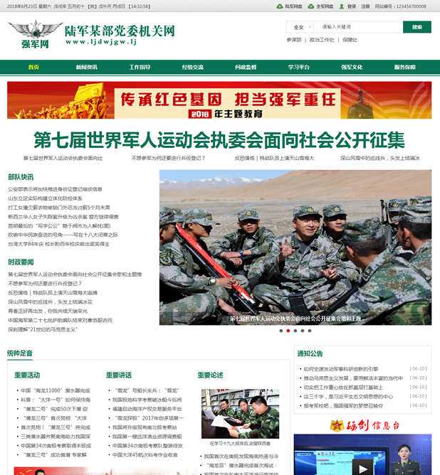 军转论坛官方网站，连接军民，共筑未来，军转论坛官方网站，军民共筑未来之梦