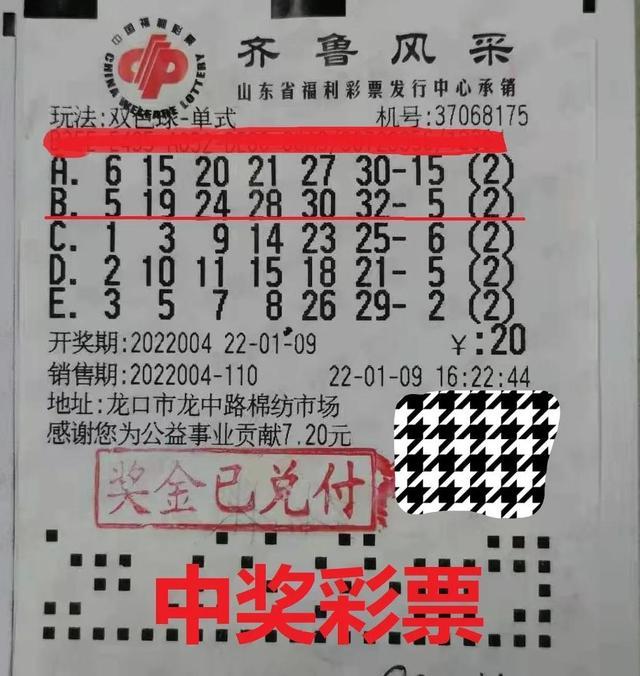 今天双色球机选一注,运气与策略的结合,双色球机选一注,运气与策略的双重魅力