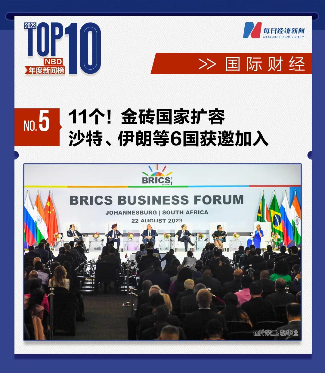 国际时事新闻2023最新视频报道，国际时事新闻2023最新视频报道概览