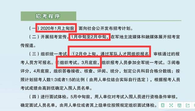 预计2023年部队工资调整及其影响，2023年部队工资调整展望与影响分析