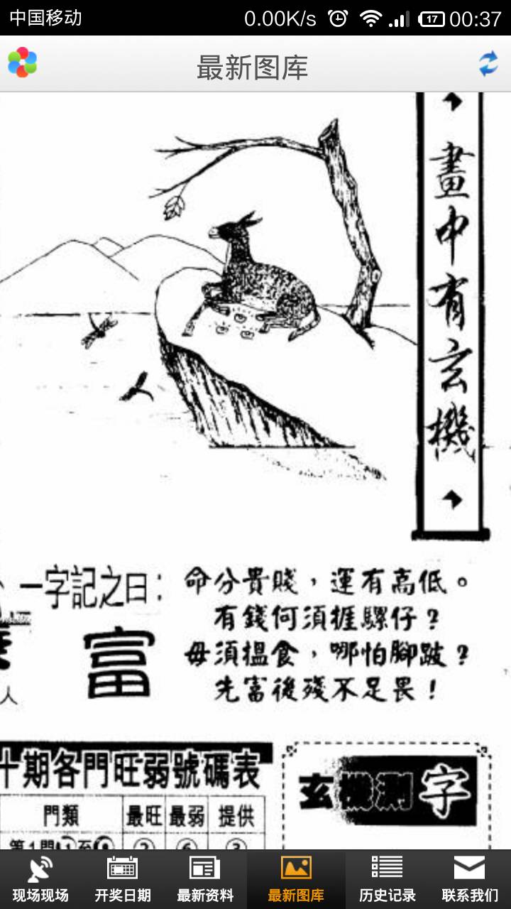 王中王欲钱诗