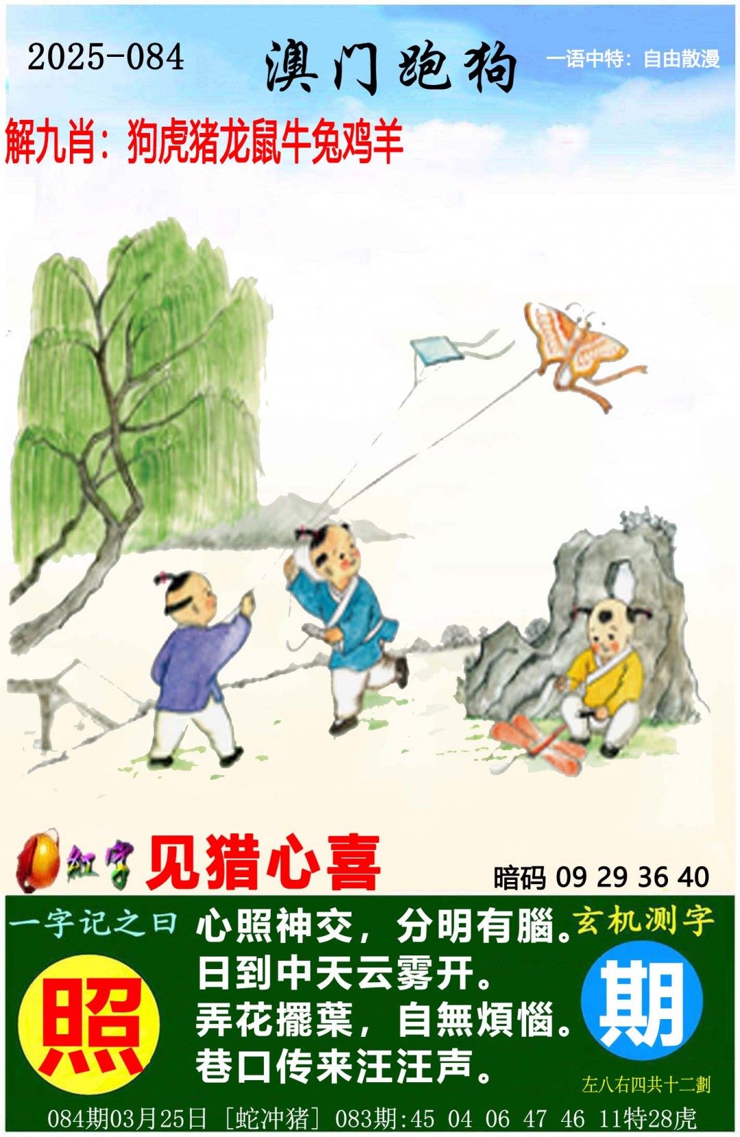 澳门免费资料查询结果，未来展望与现状洞察（2023年视角），澳门免费资料查询结果概览，现状洞察与未来展望（2023年视角）