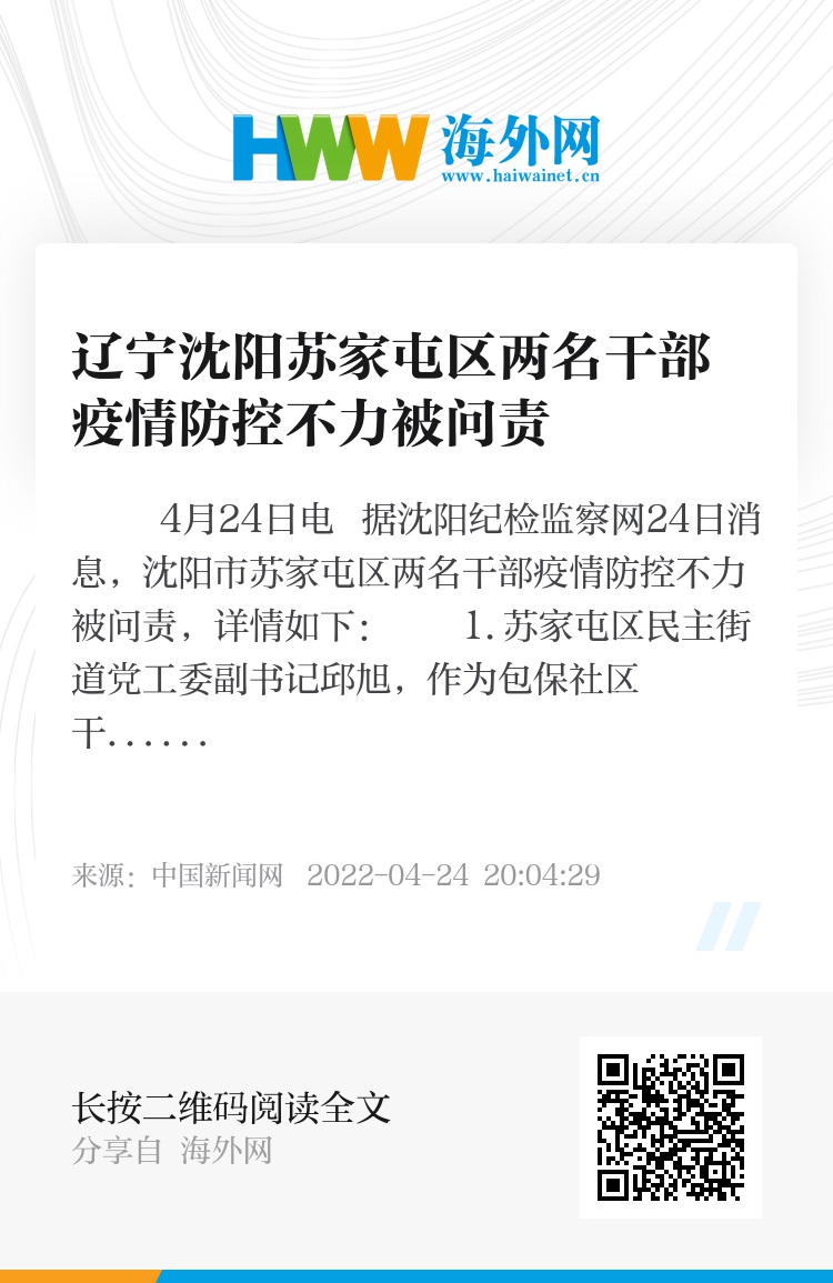 沈阳今日重大新闻聚焦，苏家屯地区的最新动态，沈阳苏家屯地区最新动态，今日重大新闻聚焦