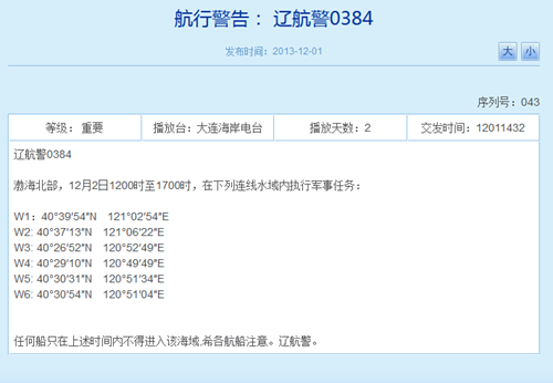 今日军事新闻图片消息概览，今日军事新闻图片概览