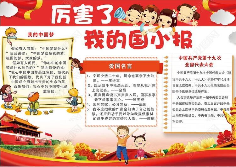 海军70周年手抄报，荣耀与传承的见证，海军70周年手抄报，荣耀传承的见证时刻