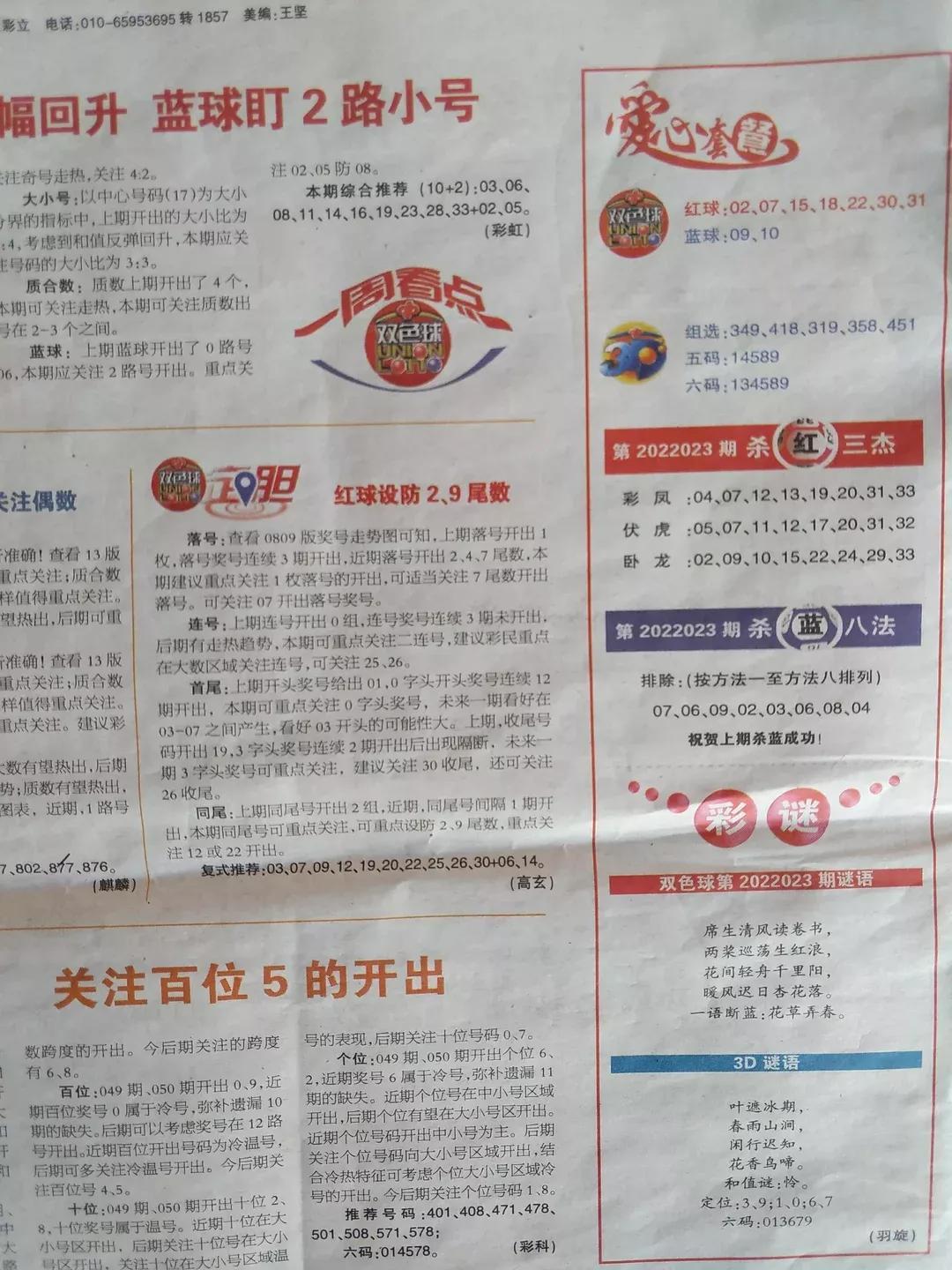 参考消息原版报纸APP，数字化时代的信息源泉，数字化时代的信息宝库，参考消息原版报纸APP
