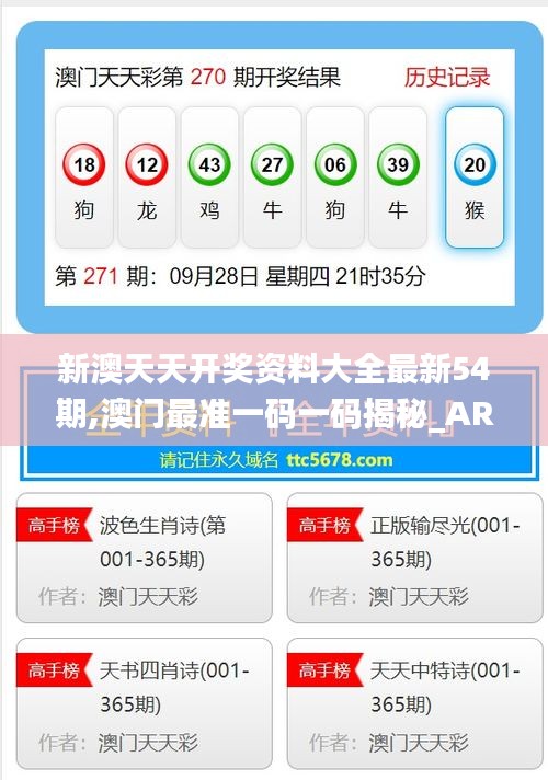 新澳彩开奖结果查询，便捷、准确、实时的数据获取方式，新澳彩开奖结果实时查询，便捷、准确的数据获取方式