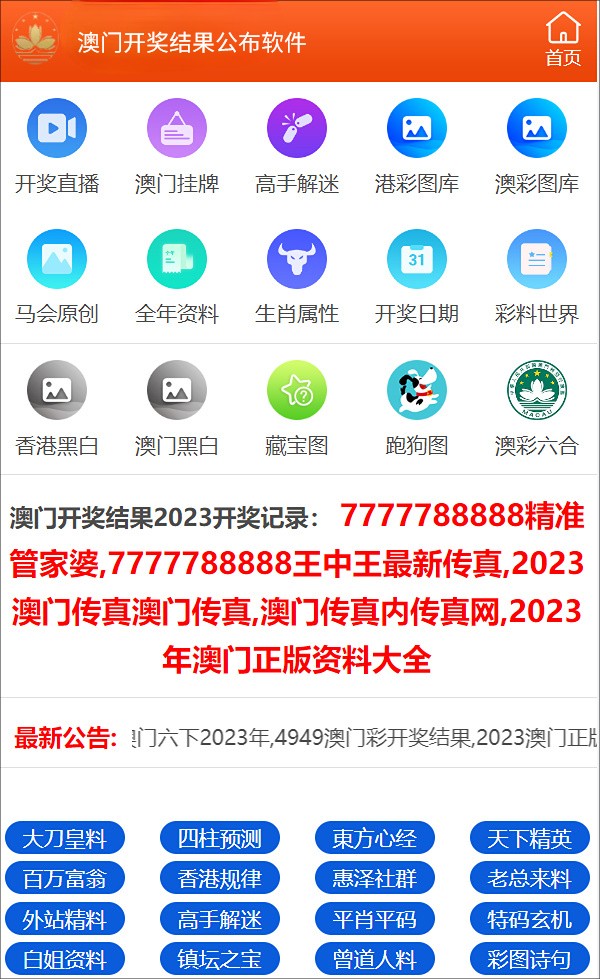 手机看澳门最快开奖下载——便捷体验与注意事项，澳门最快开奖下载手机版，便捷体验指南与注意事项