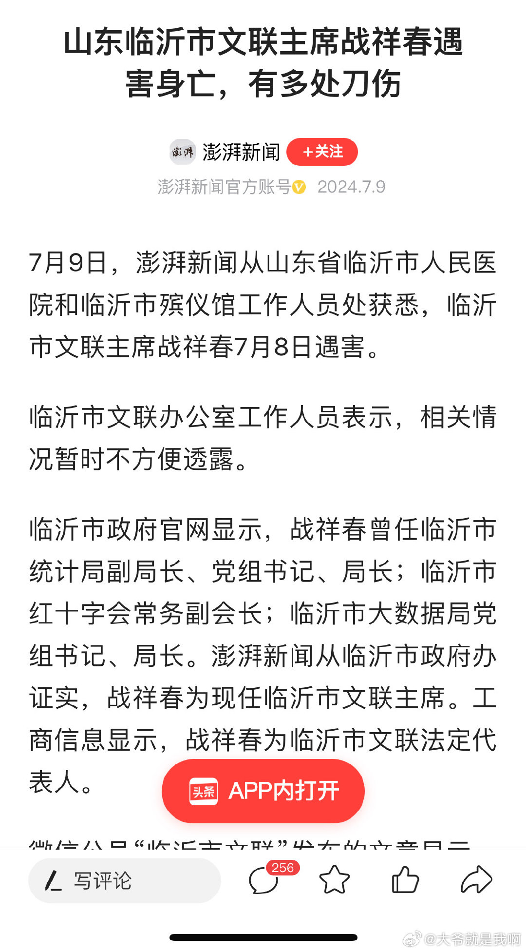 最新消息临沂文联，繁荣文艺事业，推动文化创新，临沂文联推动文艺事业繁荣与文化创新最新动态