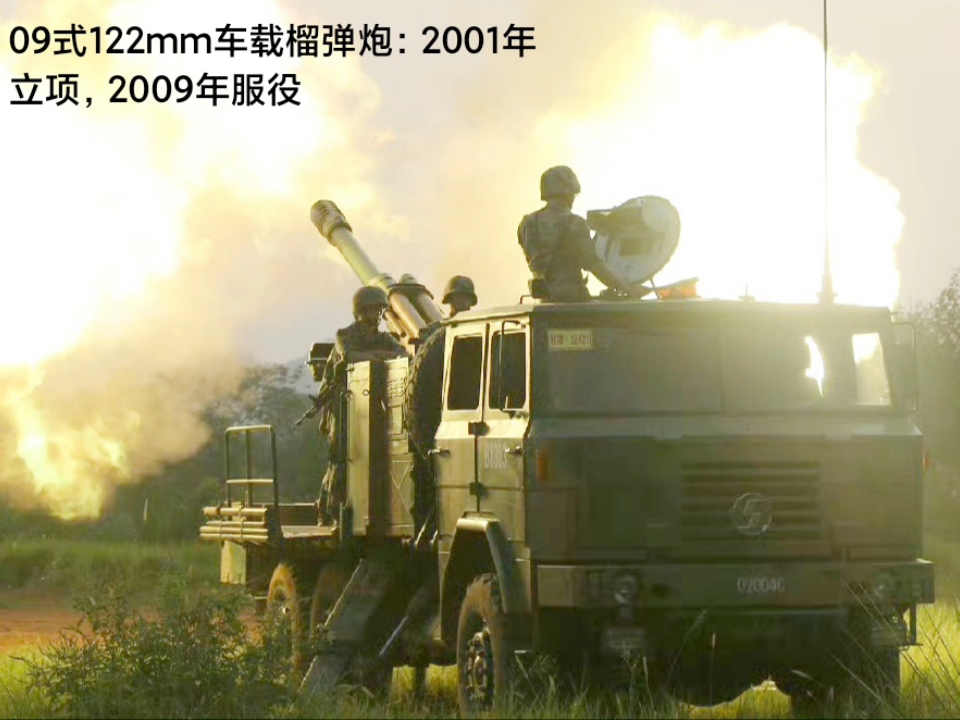 揭秘中国陆军利器，09式122毫米车载榴弹炮参数详解，揭秘中国陆军利器，09式车载榴弹炮参数详解