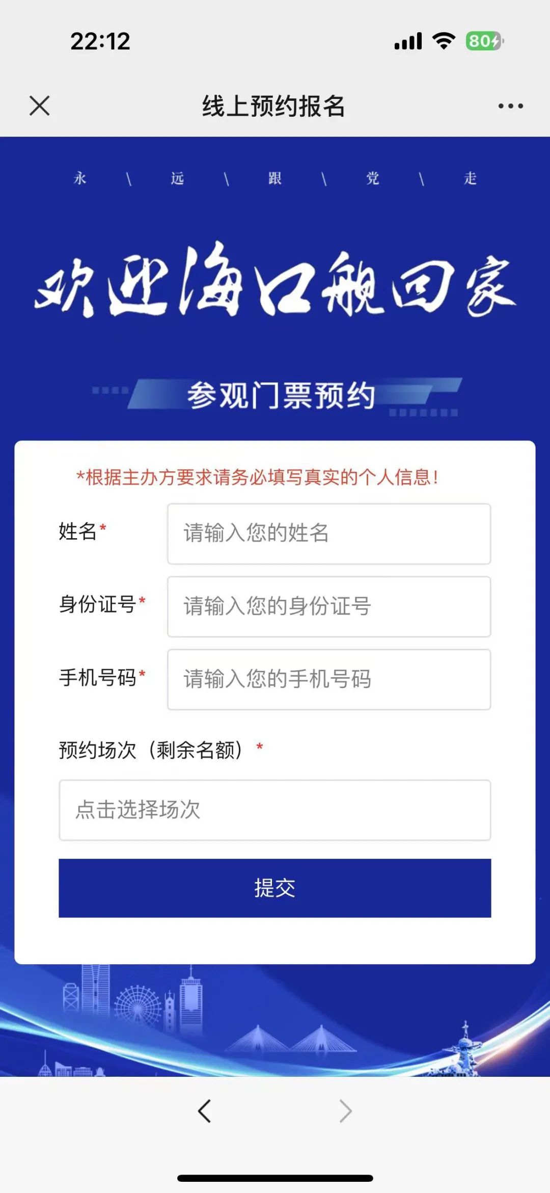 海军节门票预约攻略，海军节门票预约攻略大全