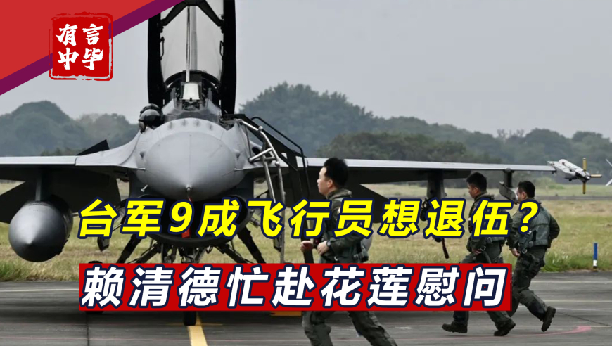 解放军军事演习
