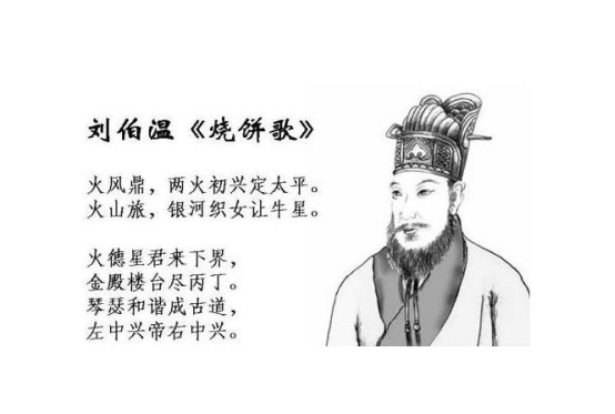 刘伯温欲钱诗猜一肖资料解析，刘伯温欲钱诗猜一肖解析揭秘