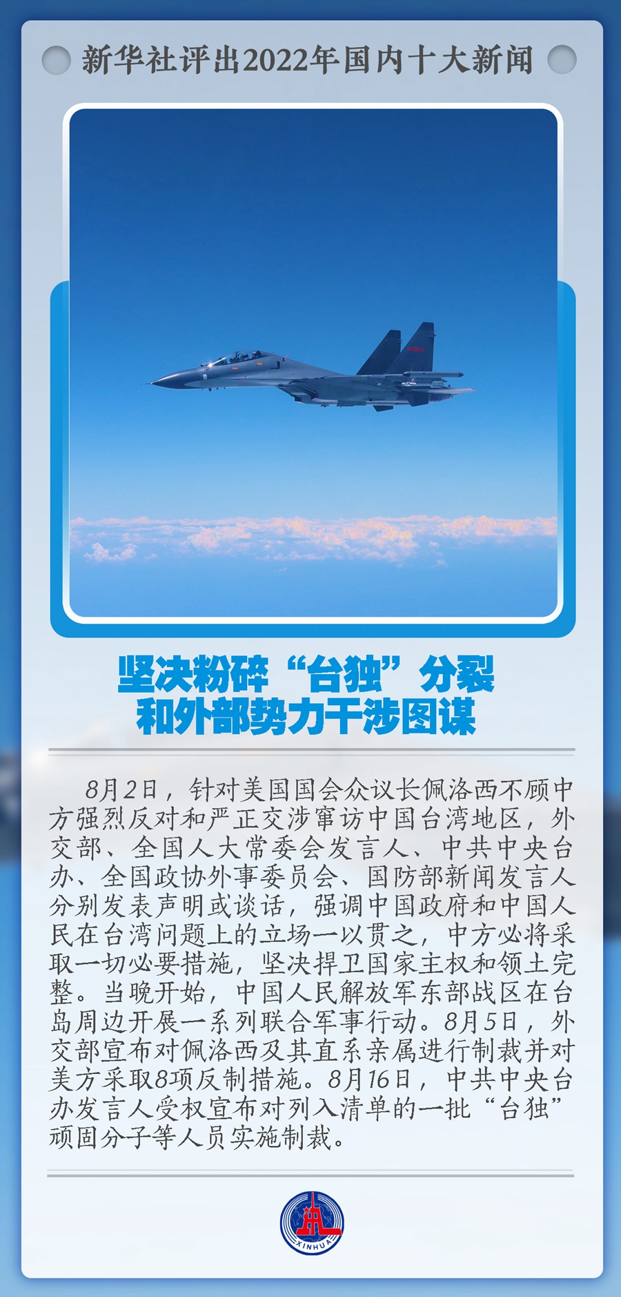 2022年中国十大热点事件回顾与展望，2022年中国热点事件回顾与未来展望