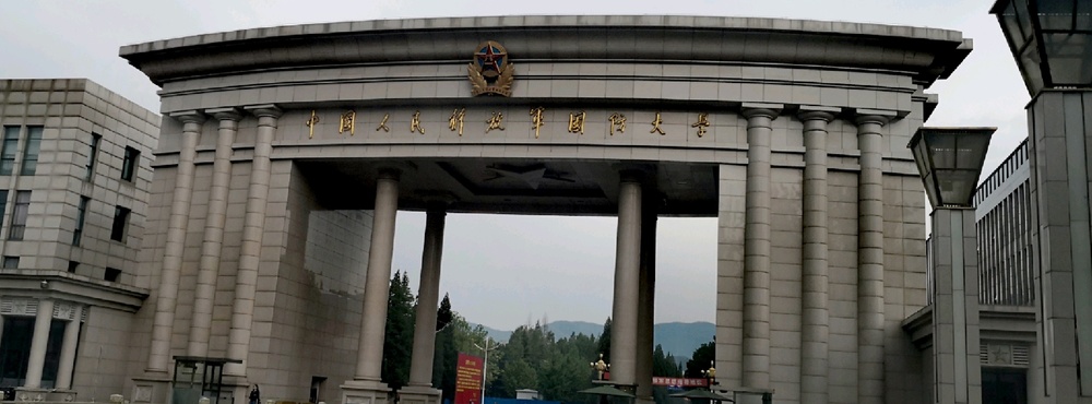 国防军事大学官网,探索军事教育的先锋阵地,国防军事大学官网,军事教育先锋阵地探索