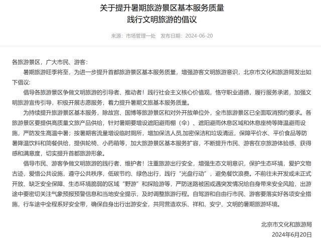 今日新闻摘抄十条简短内容，今日新闻摘要，精选十条新闻快报标题