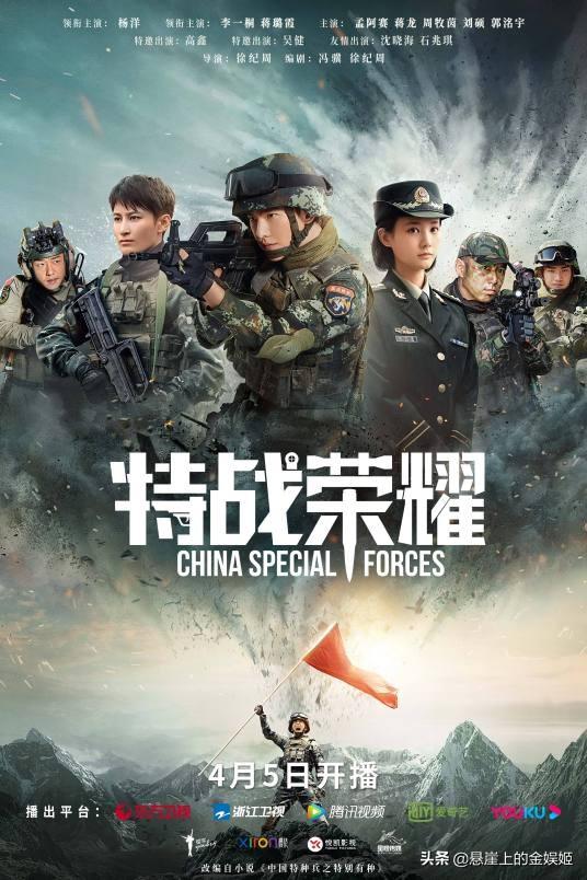 中国特种兵之特别有种人物介绍，中国特种兵之特别有种，角色介绍详解