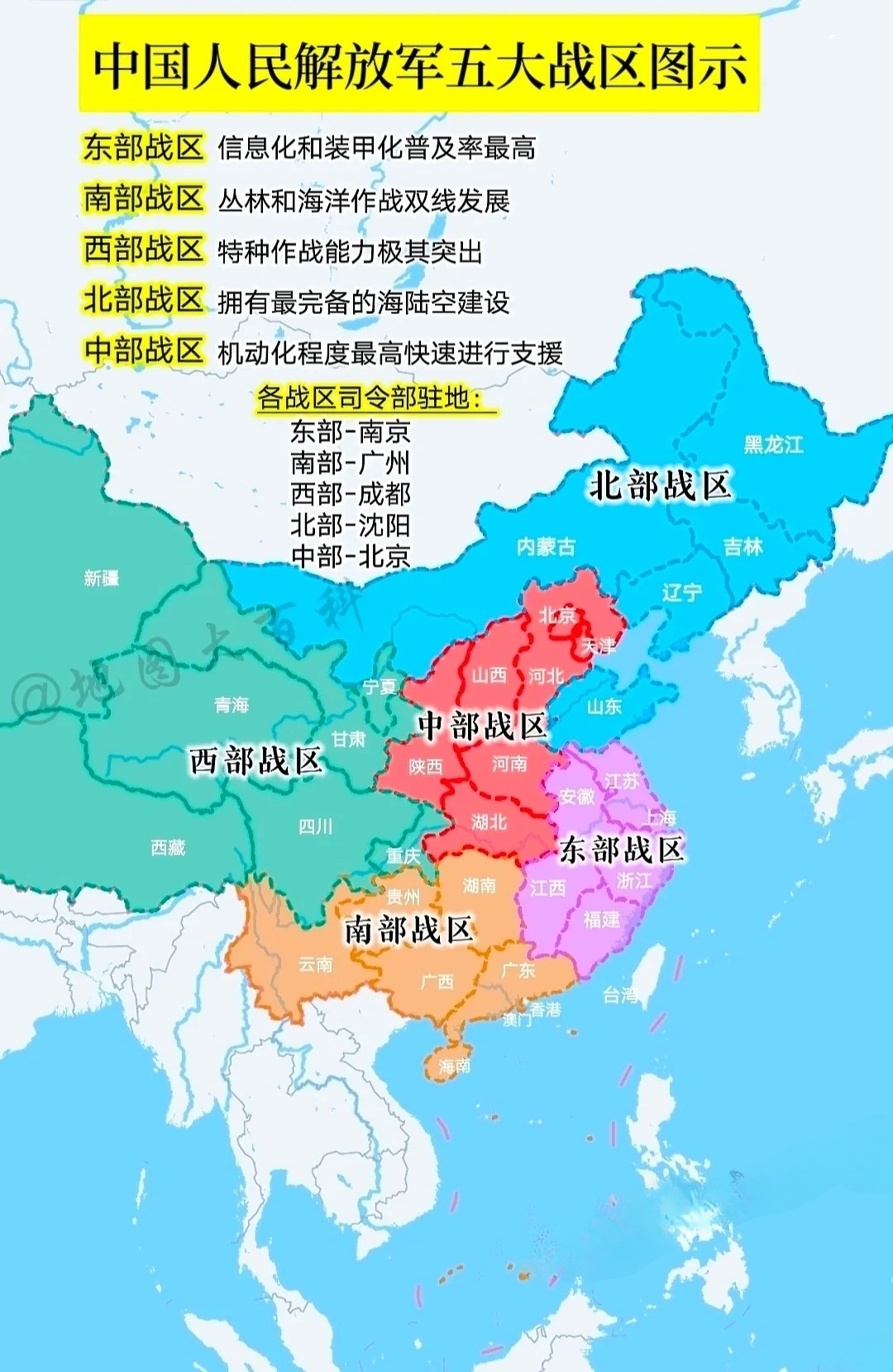 现在是几大军区，中国军事区划的新视角，中国军事区划新视角，当前几大军区概览