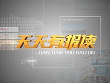 国际时事新闻点评,全球格局的新动态与深度解析,全球格局新动态深度解析及国际时事新闻点评