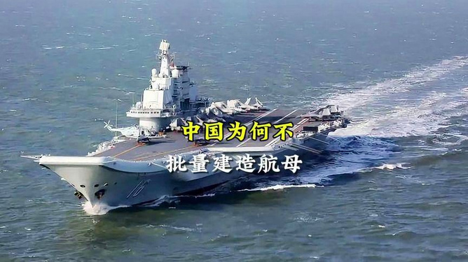 我国航空母舰的尺寸与实力解析，中国航空母舰尺寸与实力深度解析