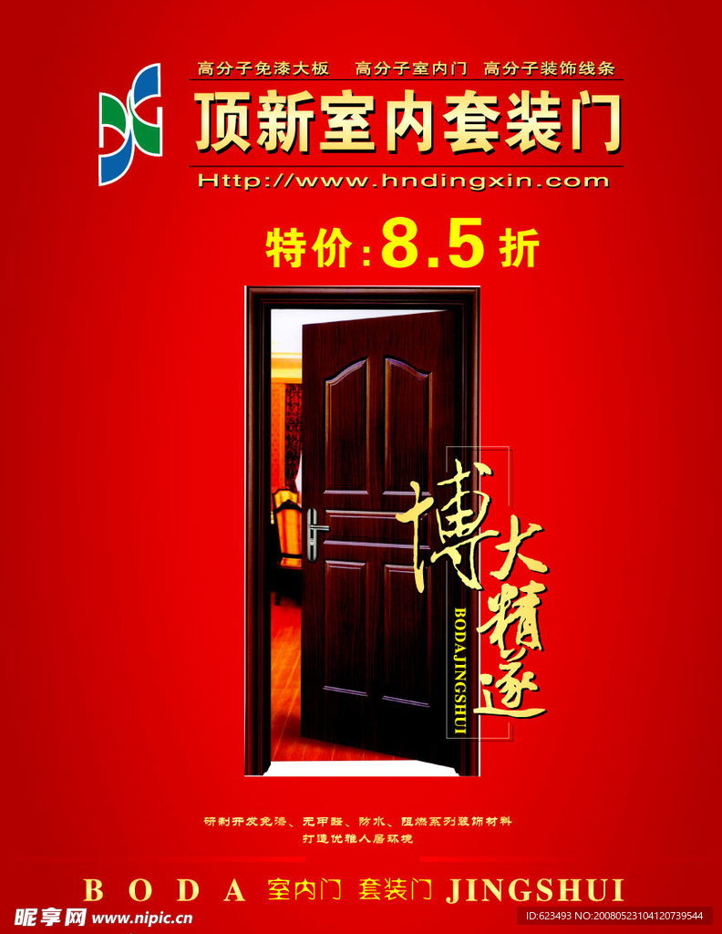 魅力探索与体验