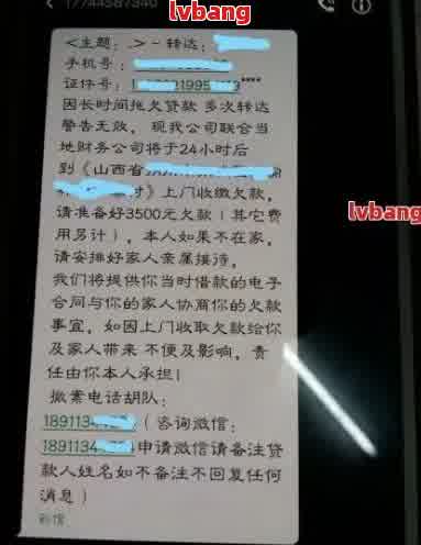 如何应对网贷轰炸通讯录的困扰，应对网贷轰炸通讯录的策略与措施