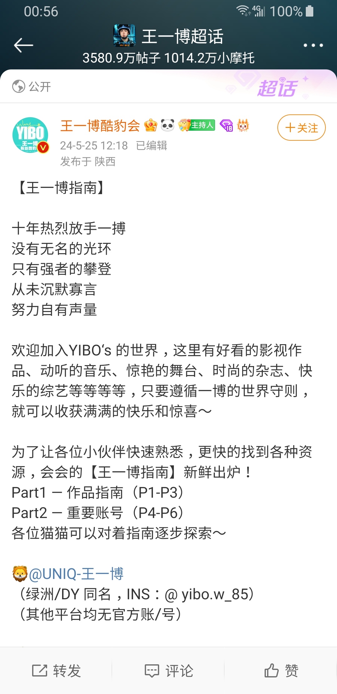 揭秘王中王一句解一肖资料,探寻背后的神秘与真相,揭秘王中王一句解一肖资料,神秘真相大揭秘