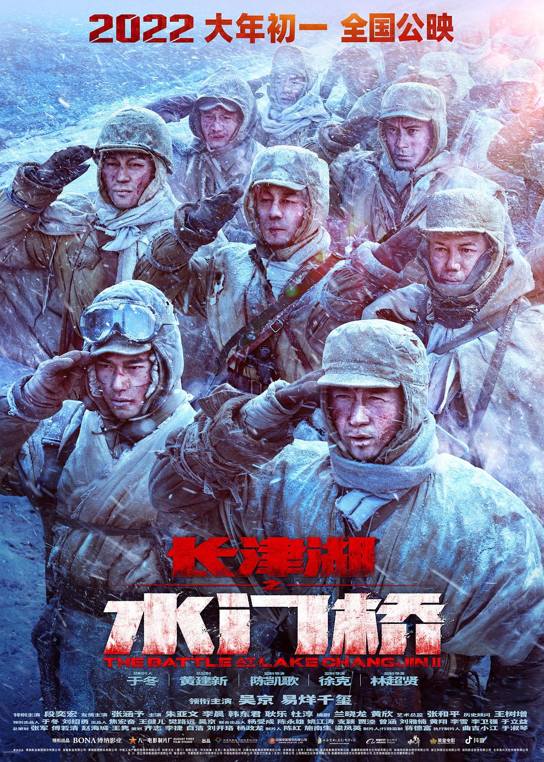 长津湖之水门桥战役，历史的震撼与免费观看的契机，长津湖之水门桥战役，历史震撼与免费观影之旅