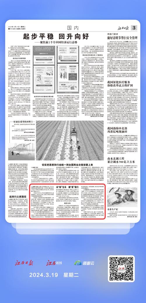 2023年今日新闻摘抄十条，2023年最新新闻头条摘要十则