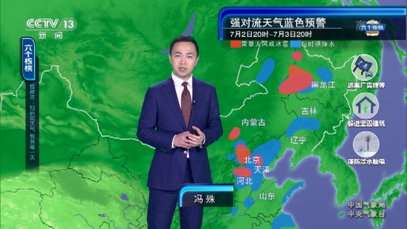 CCTV1天气预报直播,传递气象信息,展现科技魅力,CCTV1天气预报直播,传递气象信息,展现科技风采