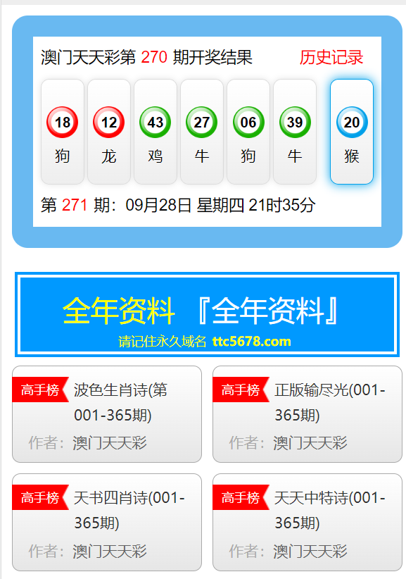 澳门天天彩免费资料——探索未来的彩票文化（2025年展望），澳门天天彩免费资料，未来彩票文化展望（2025年展望）
