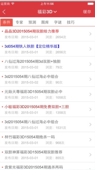 最新54期深度解读与预测