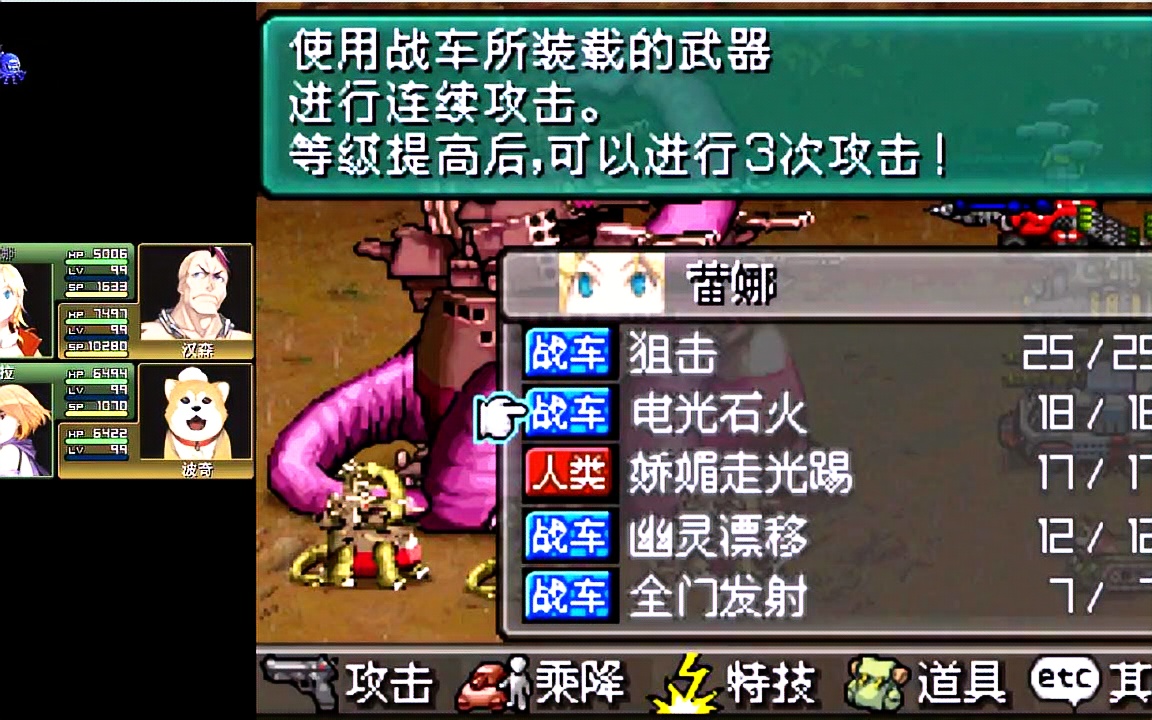 重装机兵2重制版,雷龙三叉戟导弹的传奇之旅,重装机兵2重制版,雷龙三叉戟导弹的传奇征途