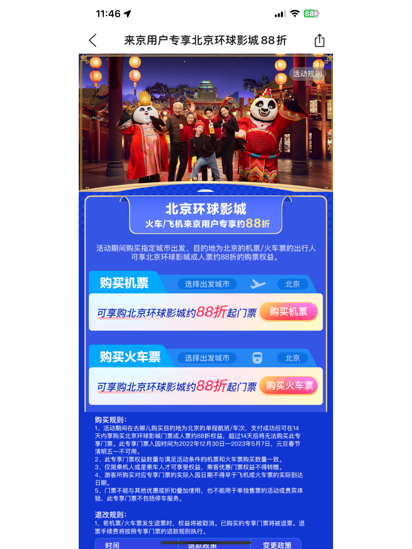 环球影城订票官网，一站式解决您的电影娱乐需求，环球影城订票官网，一站式满足您的电影娱乐需求