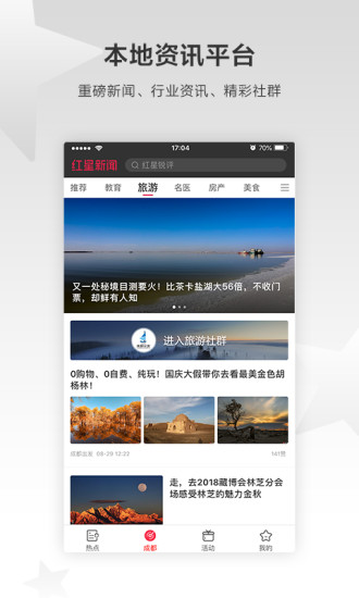 热门新闻的评论，观察、思考与表达，热门新闻评论，观察、思考与表达之道