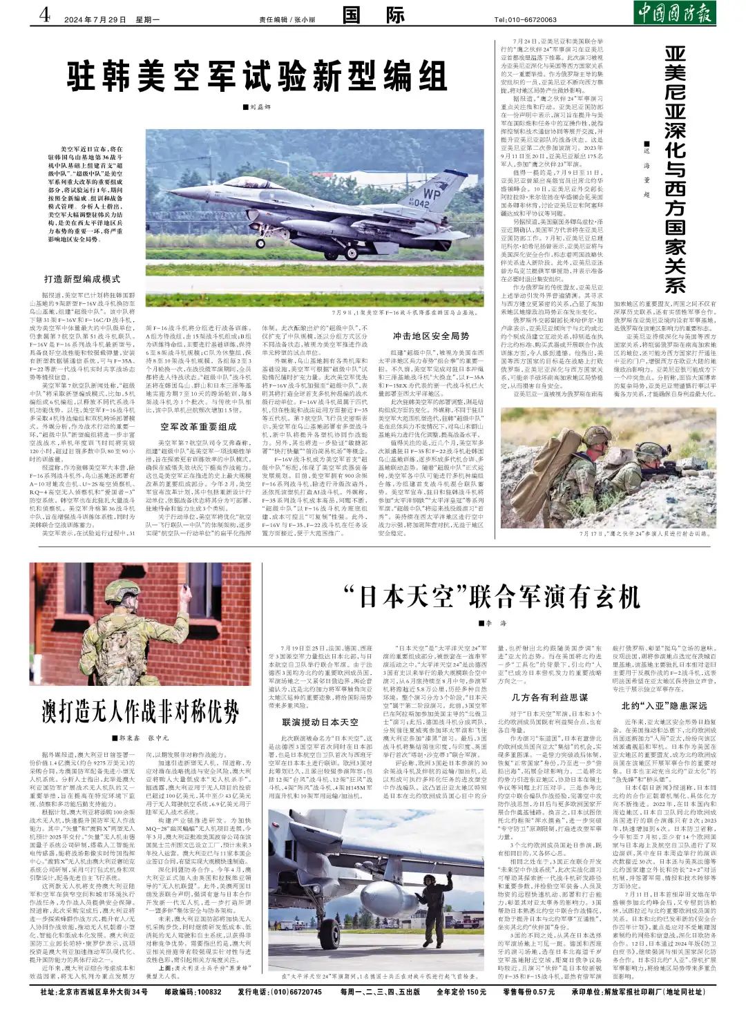 深度/全面解析