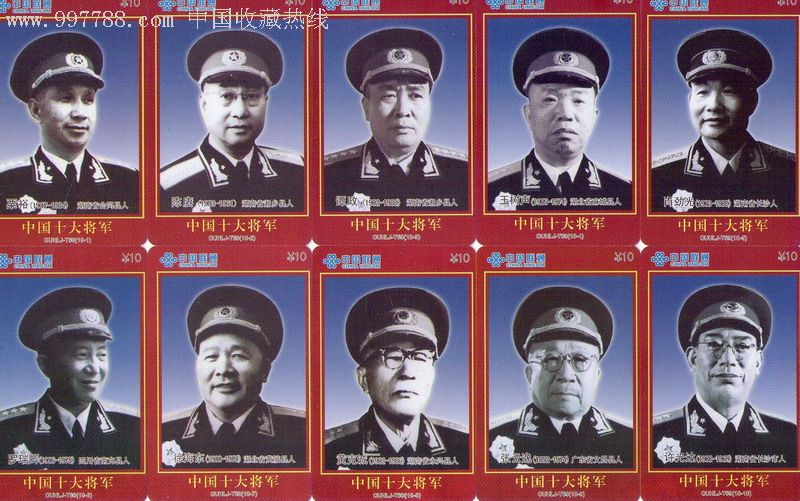 十大将军排序，历史与现代的致敬，历史与现代致敬，十大将军排序