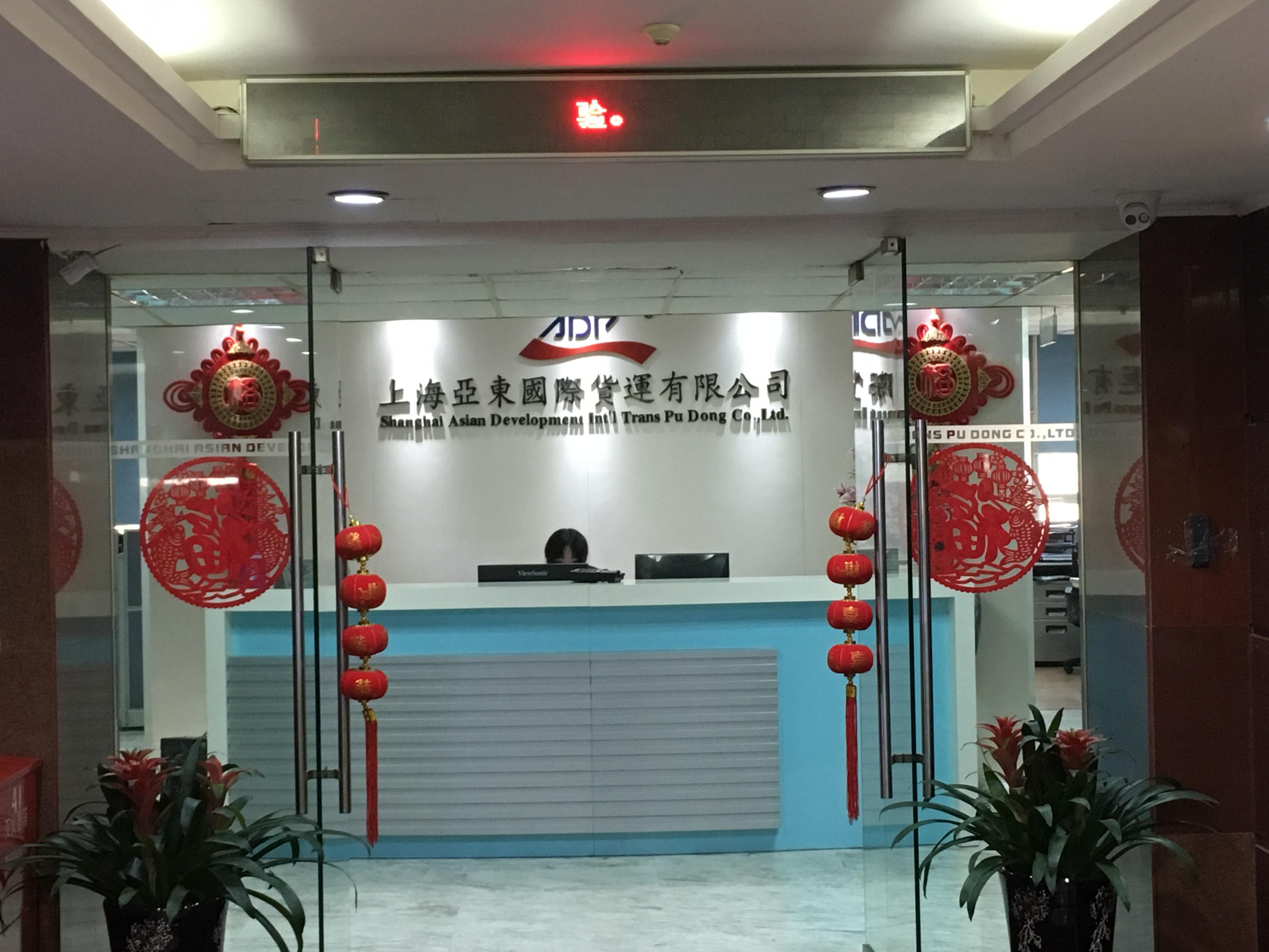 亚东公司,从创业到卓越的综合型企业,亚东公司,从创业走向卓越的综合型企业历程