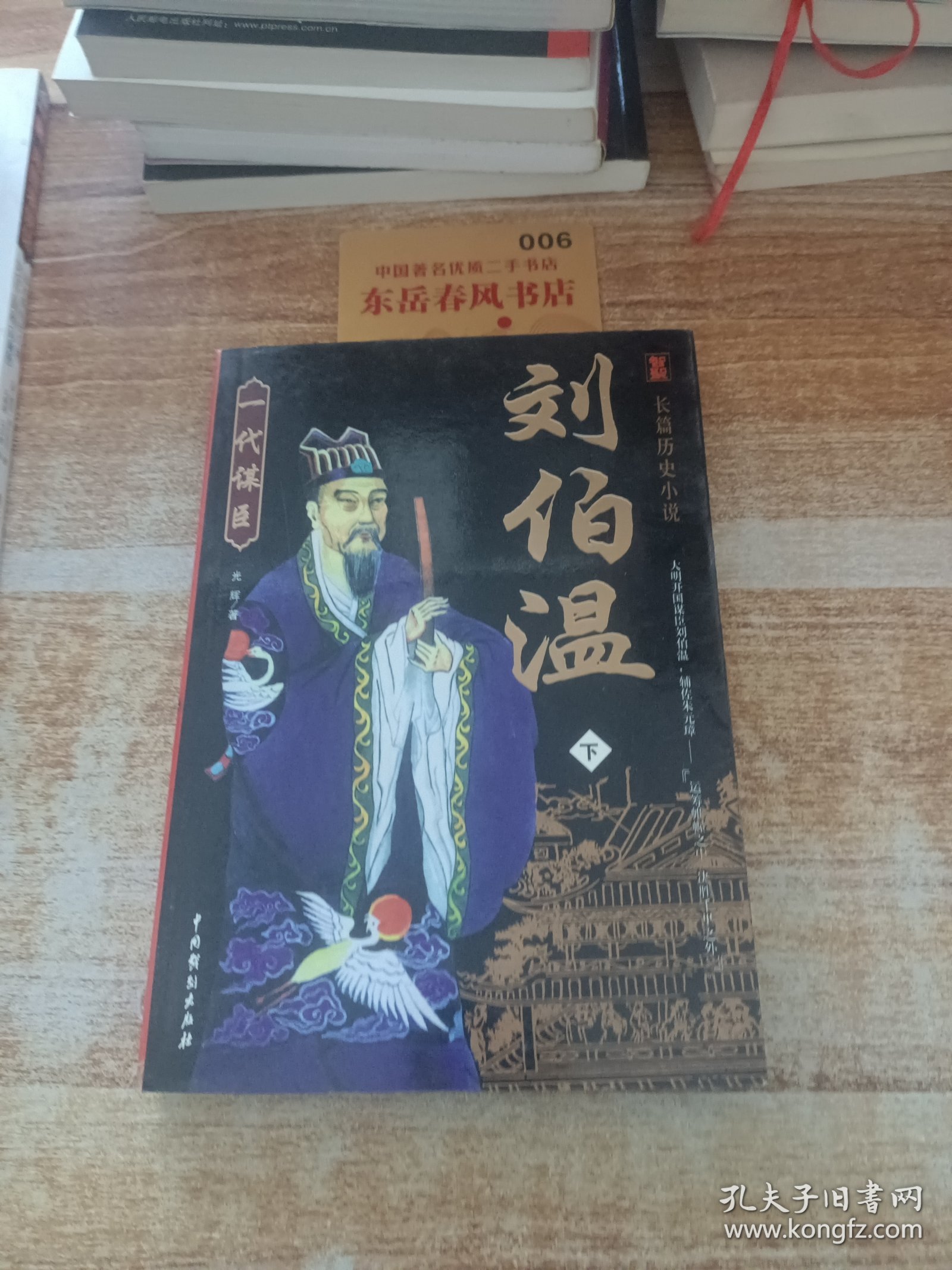 刘伯温与生肖特选，探寻930一肖中的奥秘，刘伯温与生肖特选，探寻930一肖的神秘奥秘