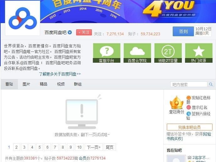 天涯论坛神贴合集与百度网盘，网络世界的宝藏探索，天涯论坛神贴合集与百度网盘，网络宝藏的深度探索