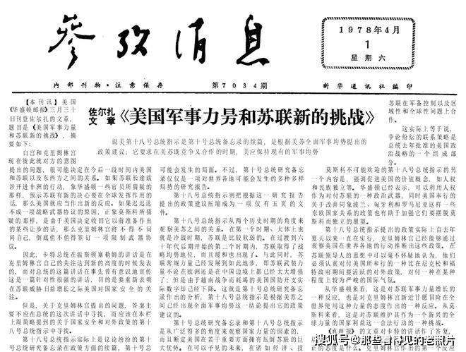 军事参考消息与百度百科，深度解读军事信息与知识百科，军事信息与知识百科，军事参考与百度百科的深度解读