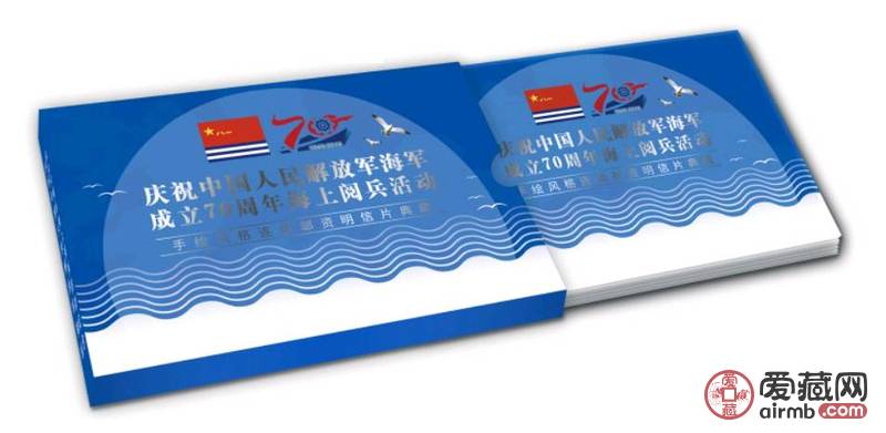 海军70周年阅舰式活动，多国海军共襄盛举，海军盛典，多国海军共庆70周年阅舰式活动